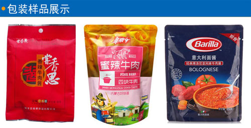 牛肉醬包裝生產(chǎn)設(shè)備/全自動(dòng)牛肉醬加工生產(chǎn)線