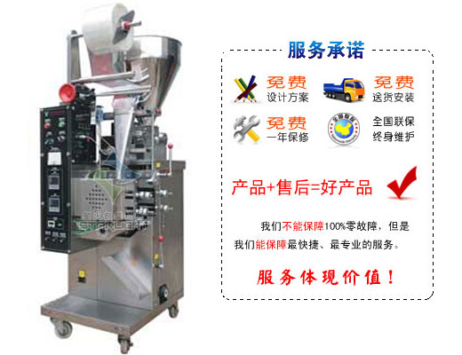 油料包自動包裝機(jī),辣椒油包裝機(jī)